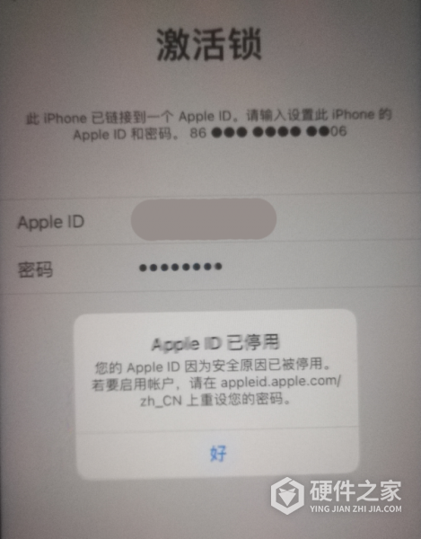 iPhone提示“Apple ID 已停用”解决办法