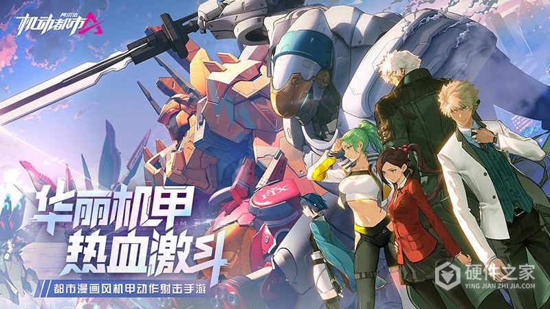 机动都市阿尔法百度版