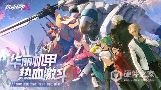 机动都市阿尔法百度版