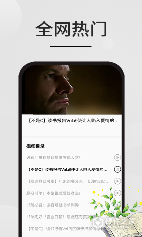 星文阅读无广告版