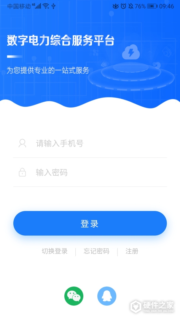 闽电通
