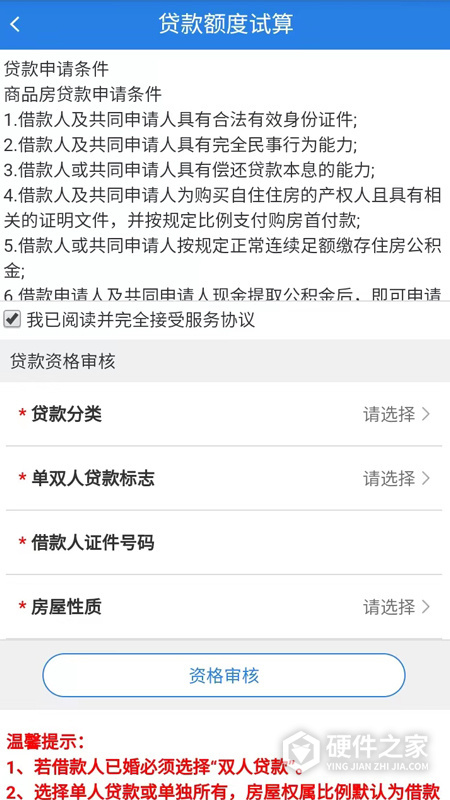 沈阳公积金app