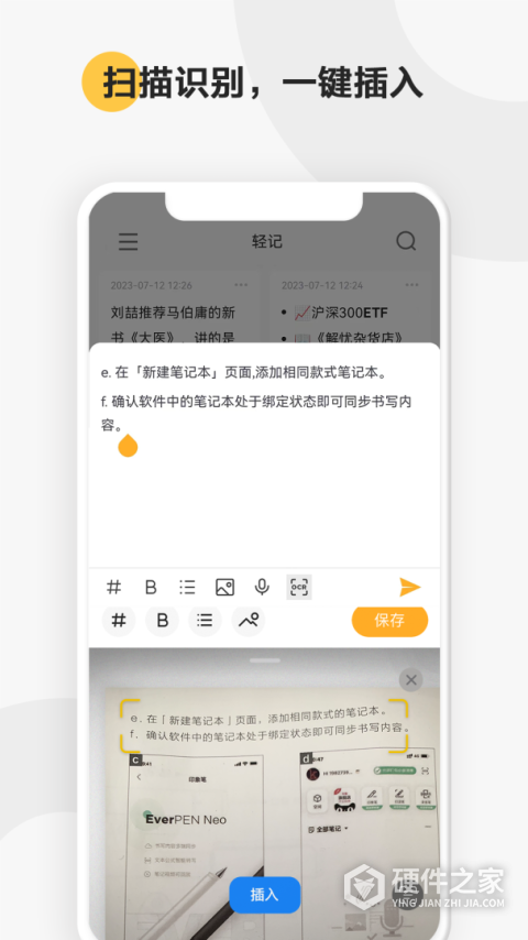 印象轻记app