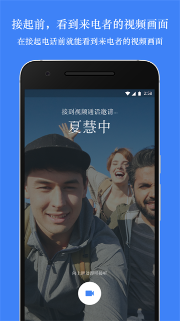 谷歌会议app