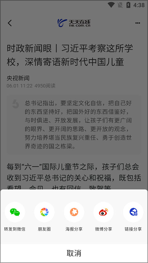 天天在线最新版