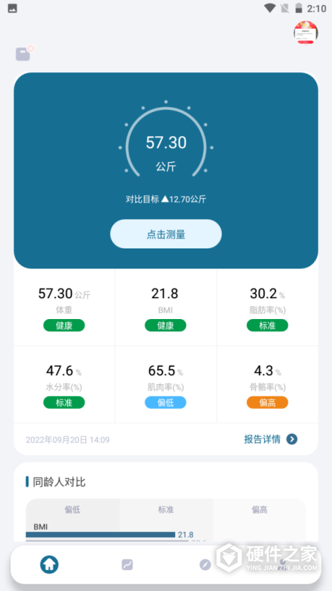 香山智能