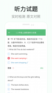 初中英语听力