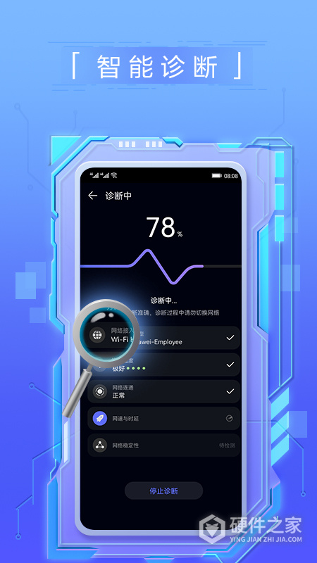 华为花瓣测速