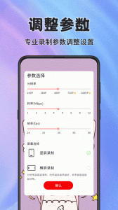 看看录屏