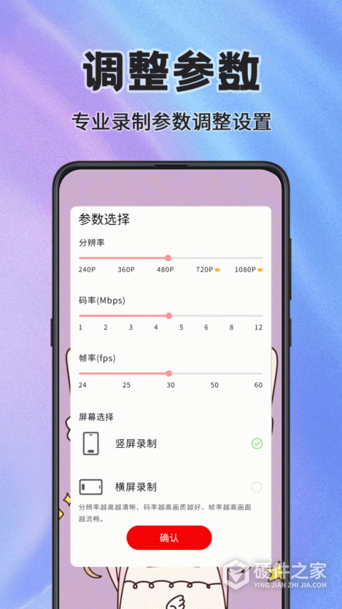 看看录屏APP