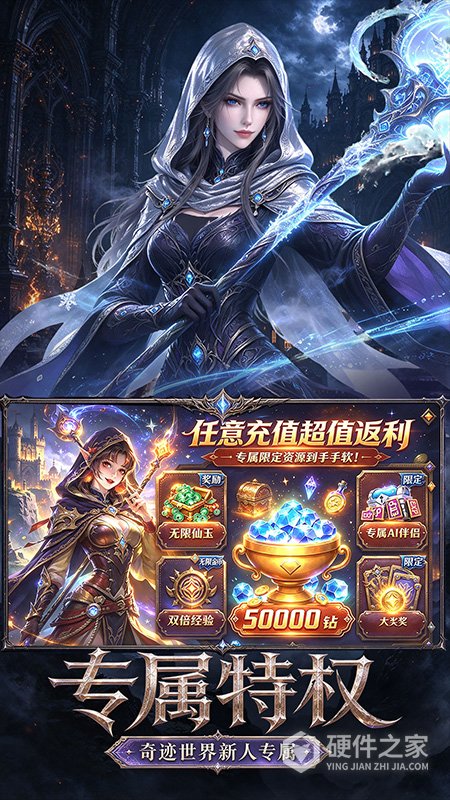 奇迹世界：起源九游版