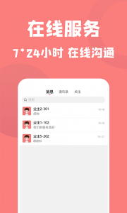 康云管家