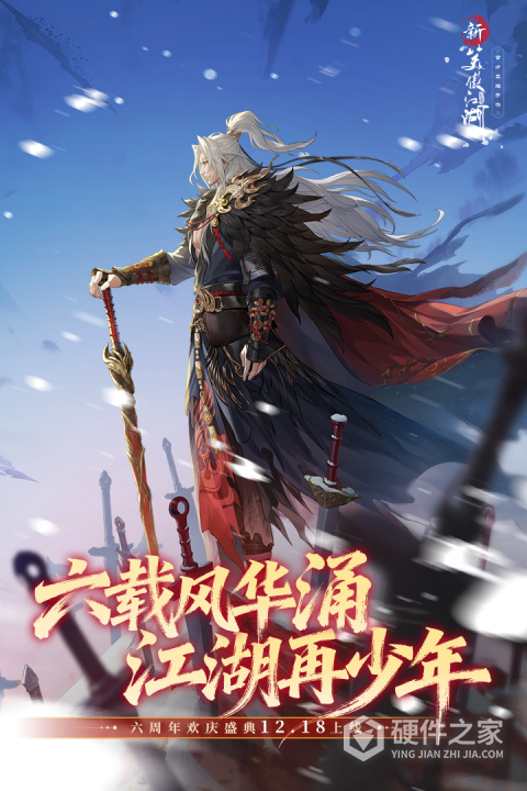新笑傲江湖官方版