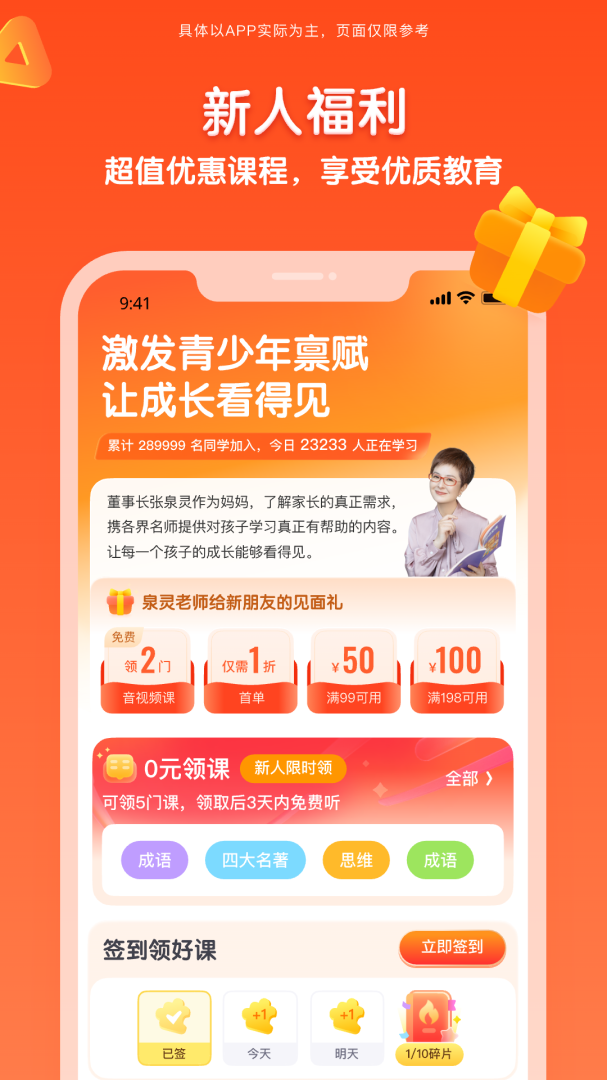 少年得到官方版