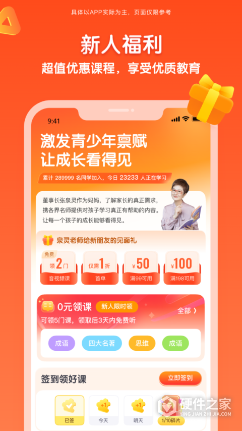 少年得到官方版