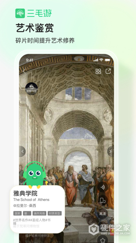 三毛游景点讲解app