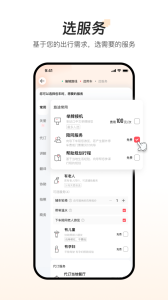 皇包车旅行