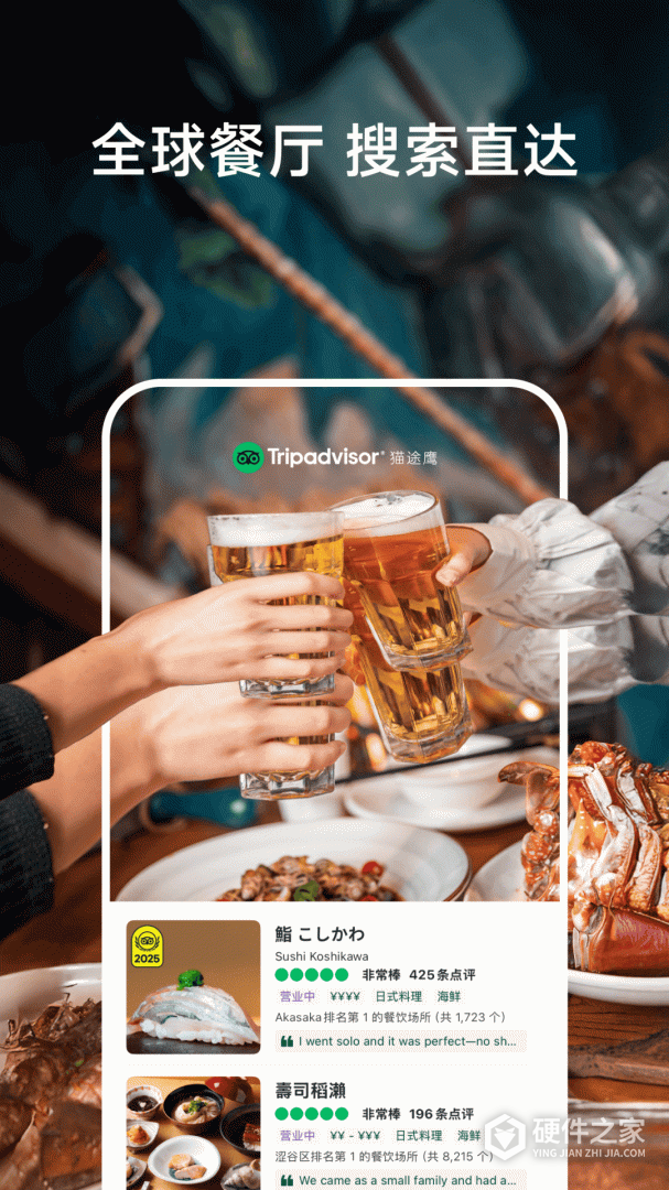 TripAdvisor猫途鹰