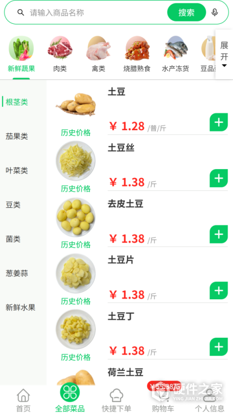 菜大王买菜app