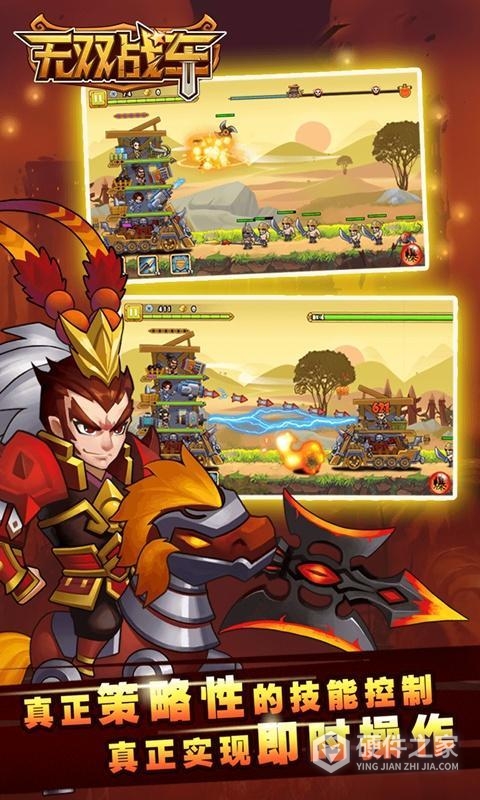 无双战车果盘版