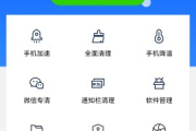 鲁大师手机版老版本