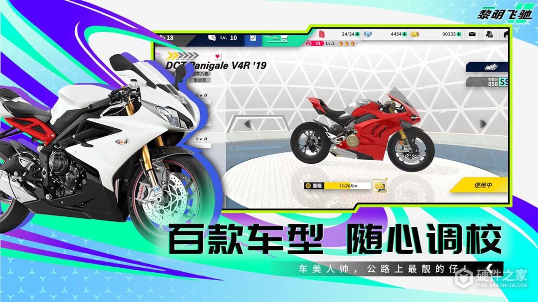 黎明飞驰九游版