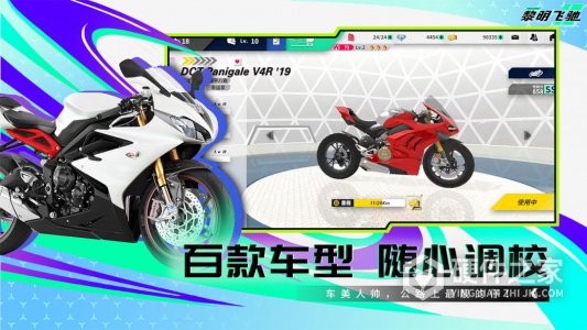 黎明飞驰九游版