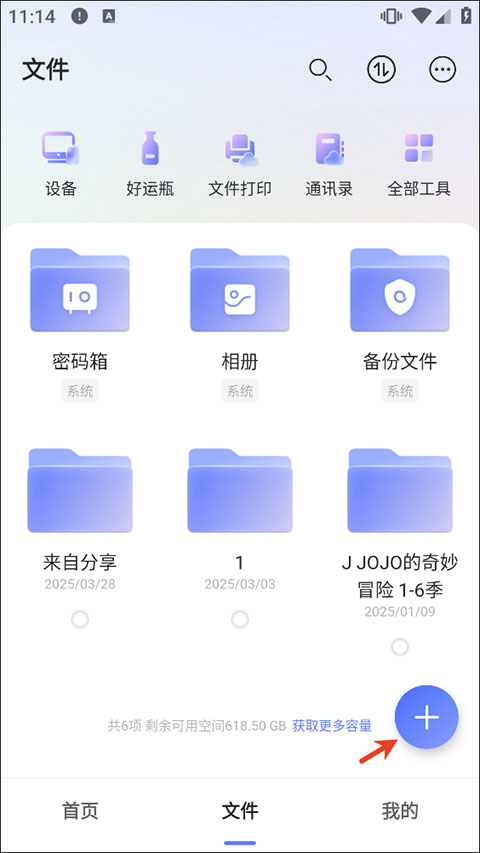 阿里云盘app