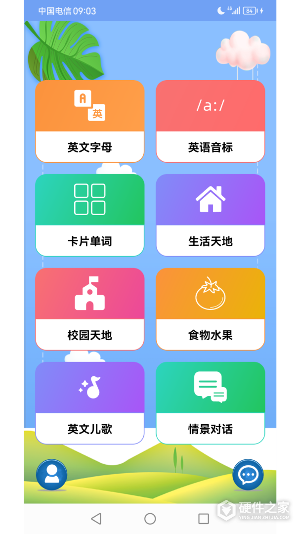 儿童英语