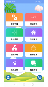 儿童英语