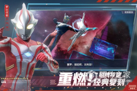 奥特曼集结免费充值版