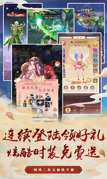 醉江山3D官方版