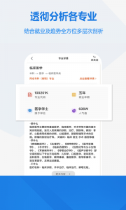 高考志愿最新版