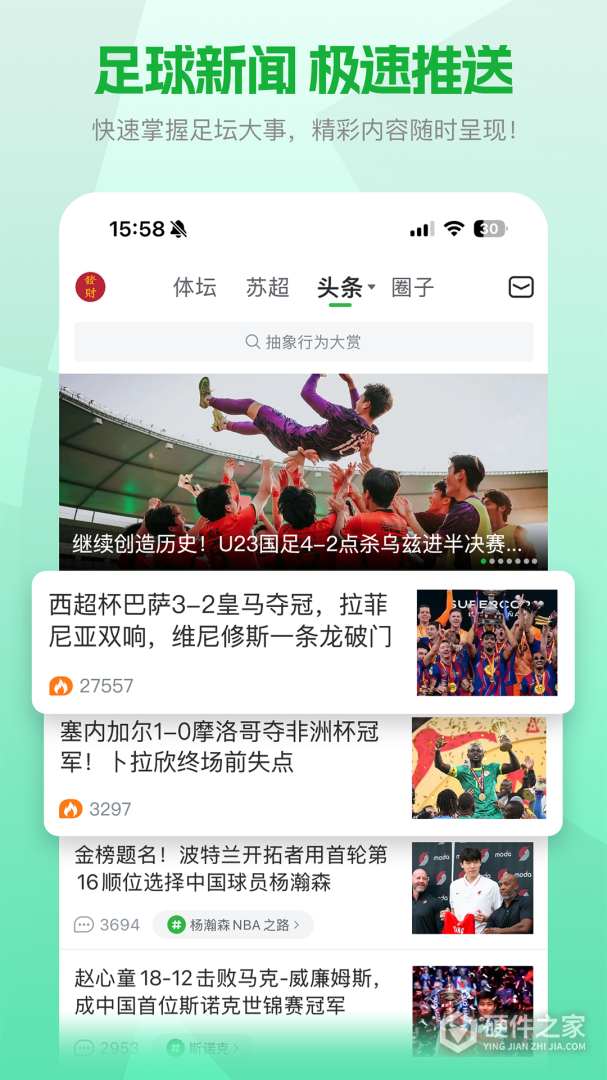 懂球帝