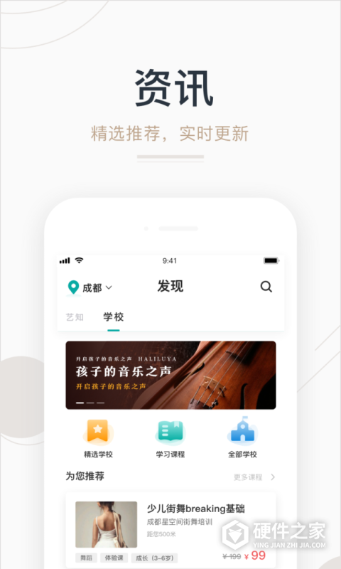 艺步app