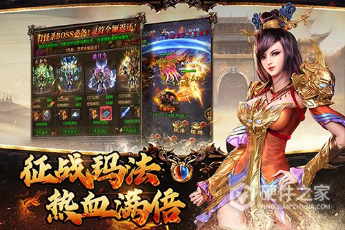 横扫天下九游版