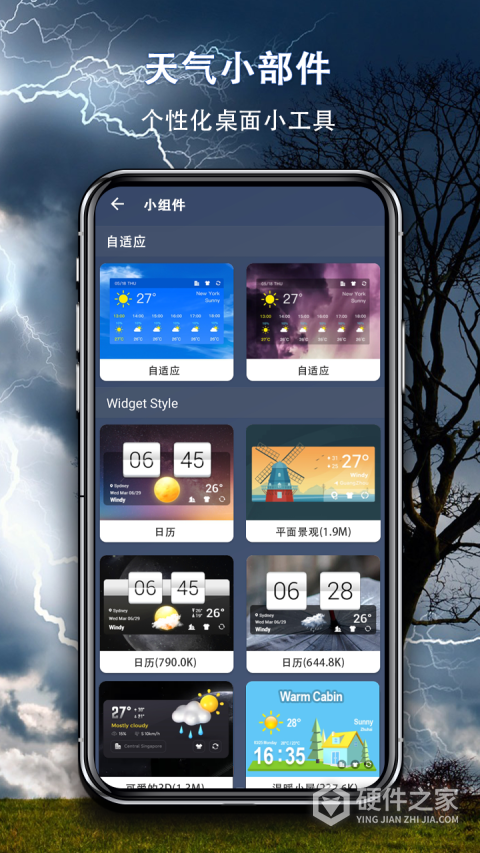 简约天气最新版