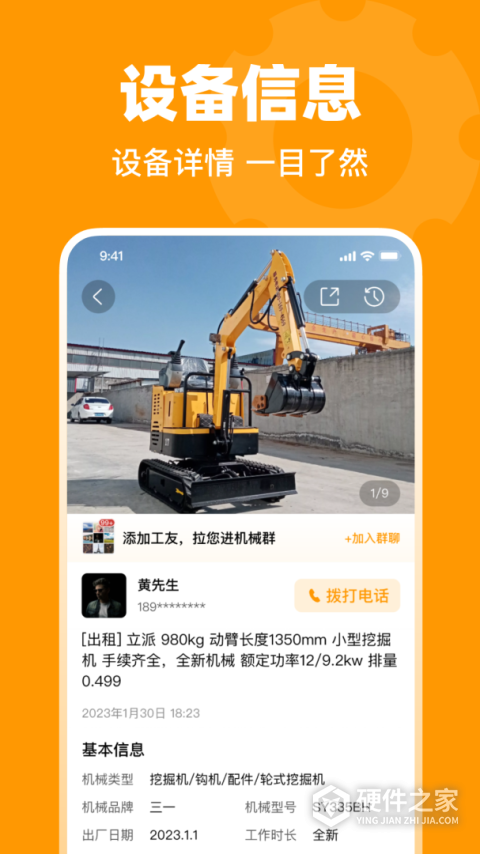 鱼泡机械网官方正版