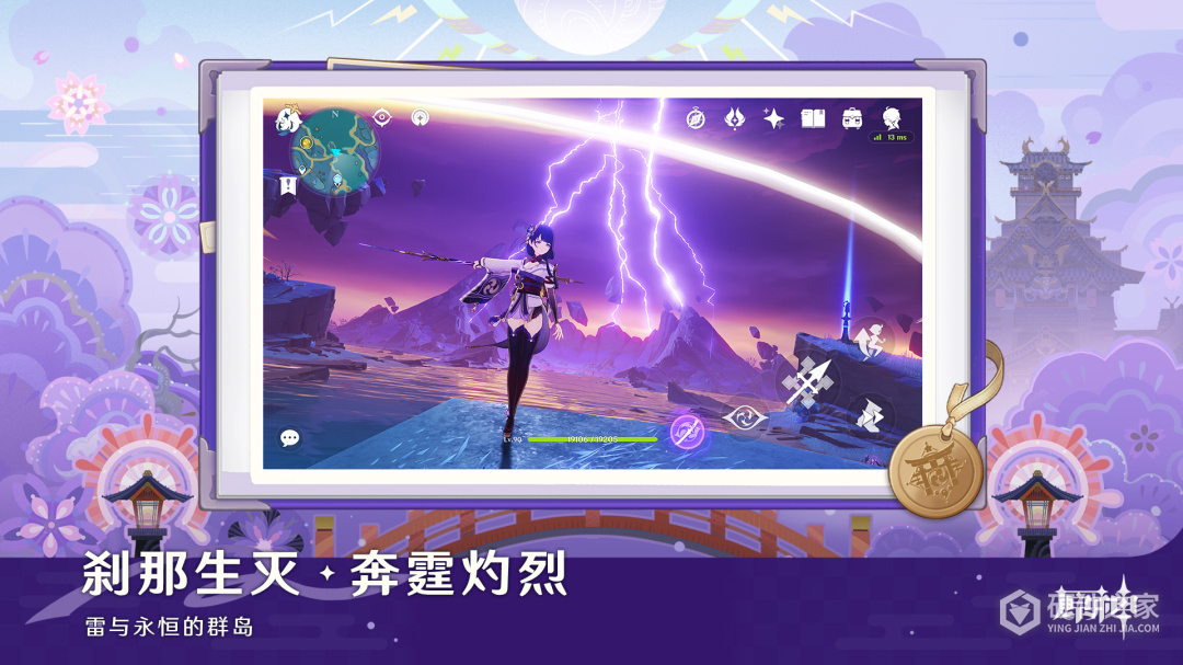 原神