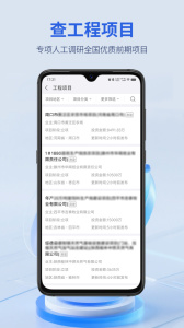 建设通