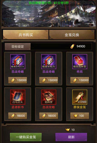 正统三国vivo版