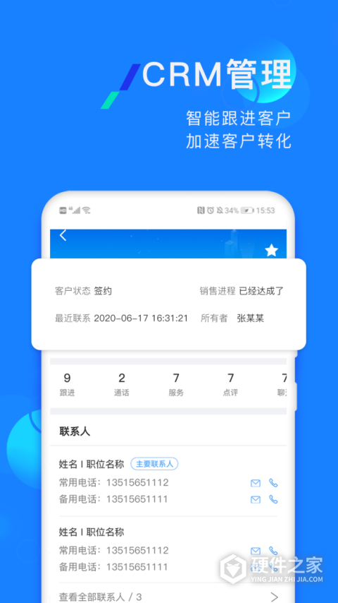 企蜂云手机版