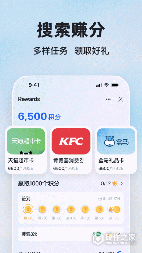 微软必应App2026最新版