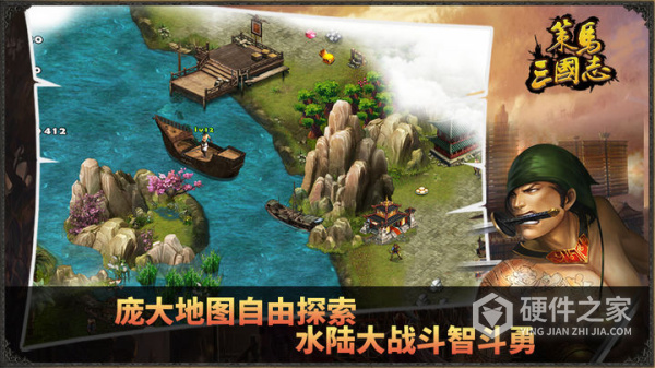策马三国志手游