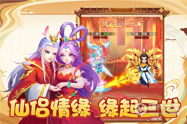 幻灵修仙传合服