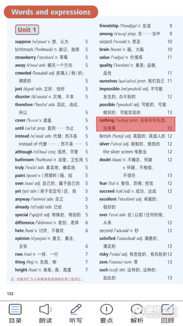 新标准英语八年级上册