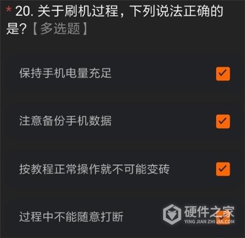 miui12内测申请答案是什么