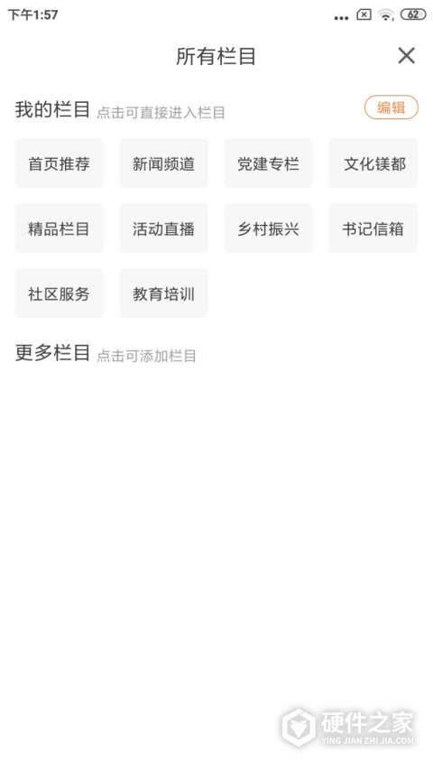 大视界app