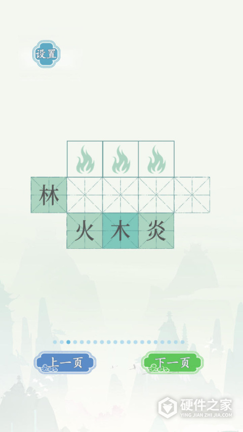 这题我会