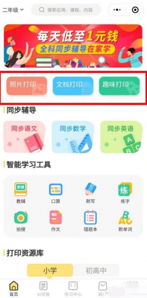 爱普生l3167如何连接手机微信打印